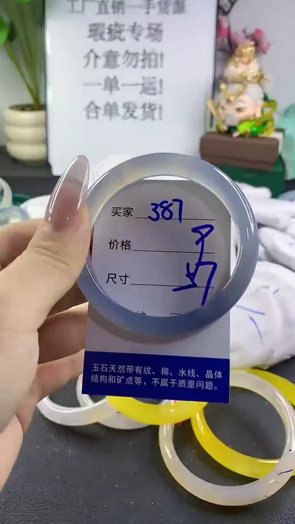 手镯玛瑙/玉髓未镶嵌387