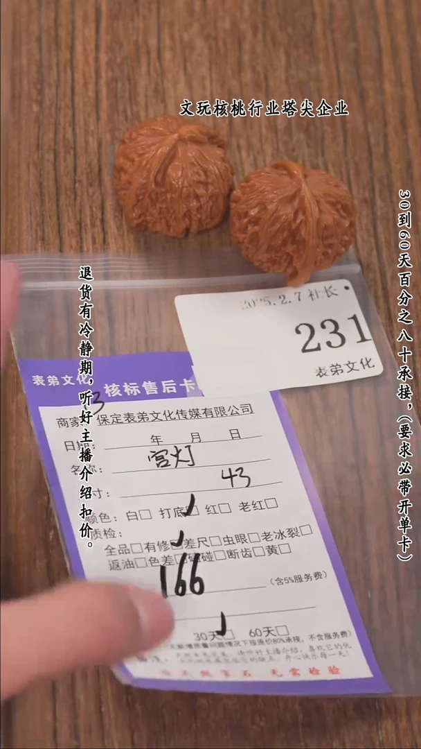 【闪购商品】文玩核桃把件231宫灯
