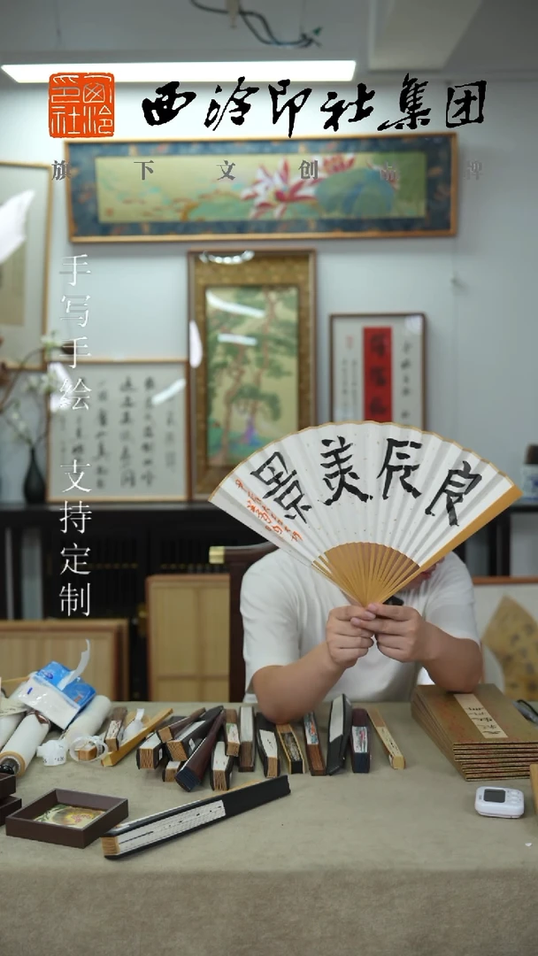国画262   王飞扇子8寸