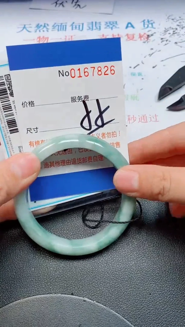 未镶嵌手镯翡翠天然缅甸翡翠167826