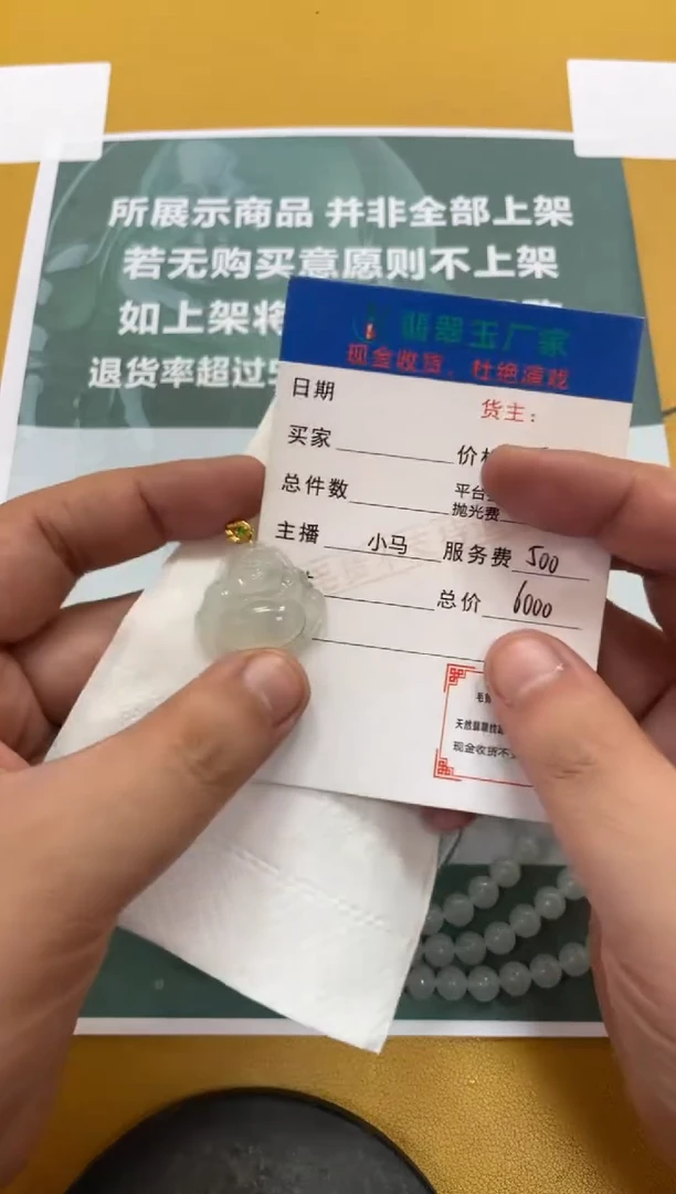 未镶嵌定制翡翠疯****！毛货-不退不换