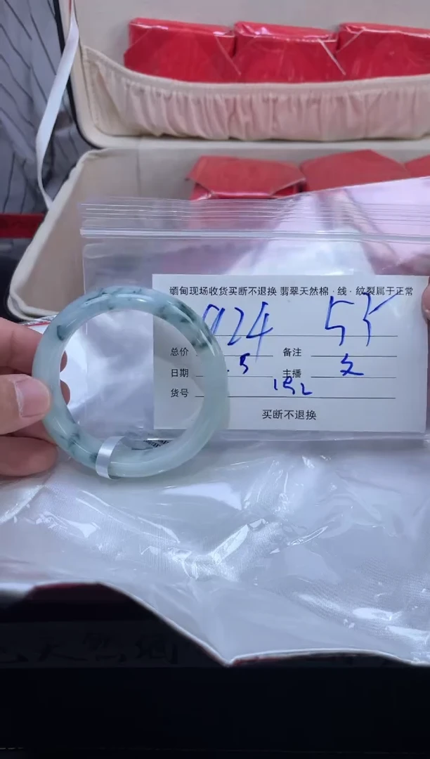 【闪购商品】定制翡翠未镶嵌毛货手镯需精细抛光/圈口：55