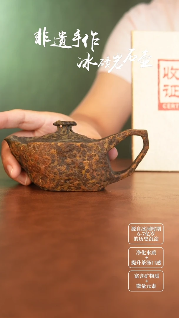 冰碛岩豹纹飞燕随型壶