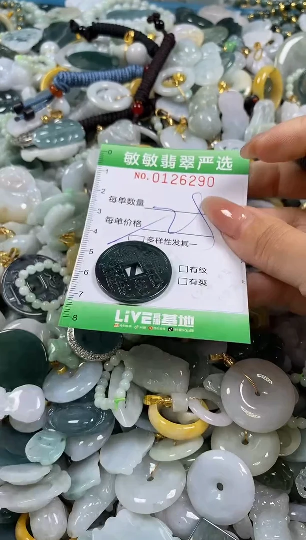 【闪购商品】翡翠颈饰未镶嵌闪购0126290多样性发其一