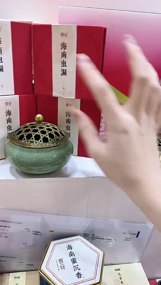 香篆1抖音古渡-海南虫漏4H20片*4+哥窑炉