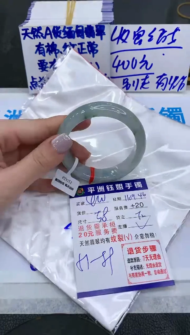 【闪购商品】翡翠手镯未镶嵌400400400