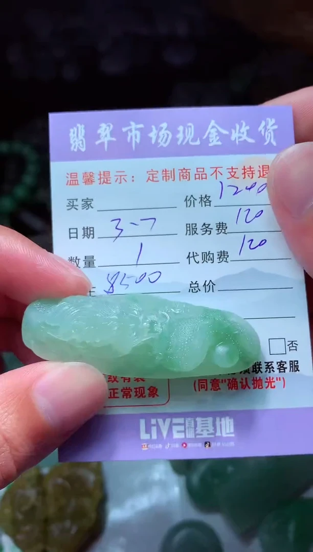 【闪购商品】定制翡翠未镶嵌翡翠毛货定制467344