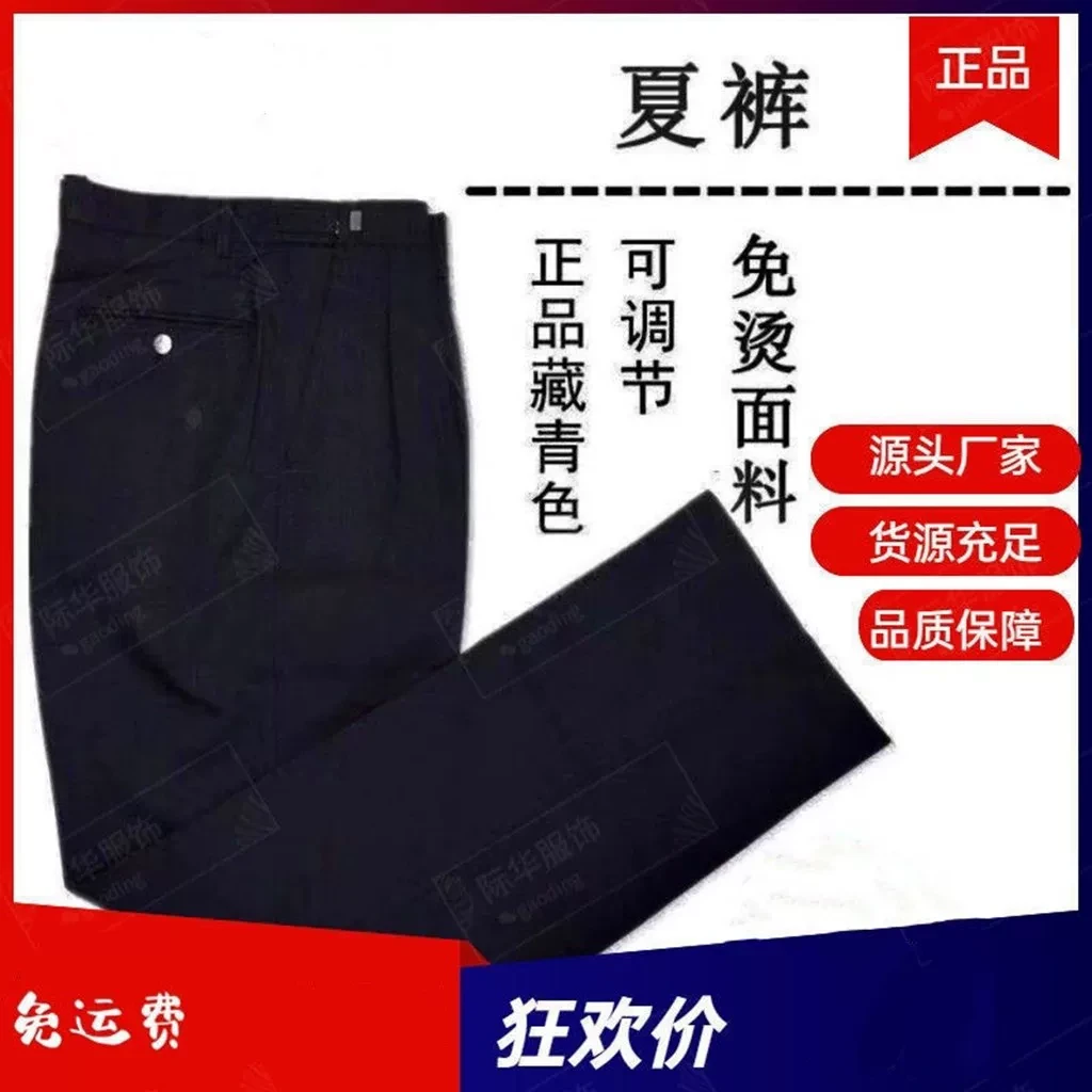正品春夏秋冬季执通勤裤藏青物业弹力安保勤公务商务男女工作西裤