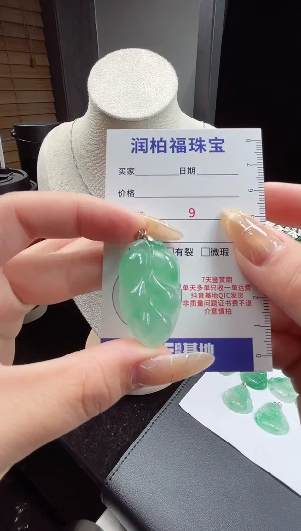 吊坠(赠链)银S925镶嵌石英质玉（非洲翠）4.76叶子