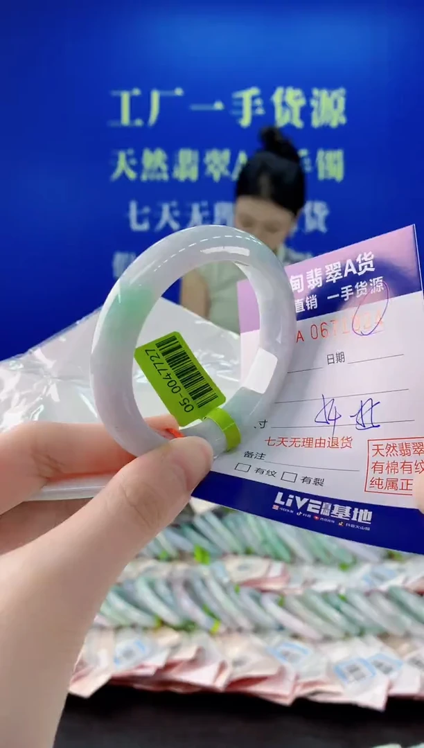 未镶嵌手镯翡翠24