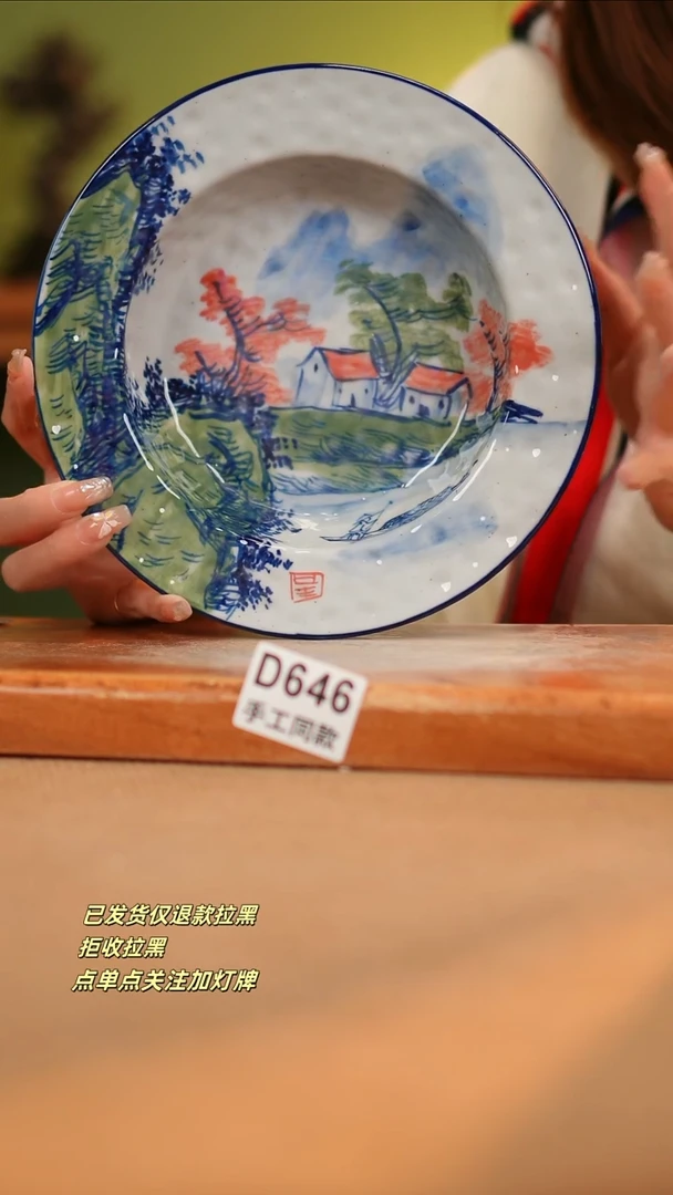 【闪购商品】其他D646窑林瓷业瓷器