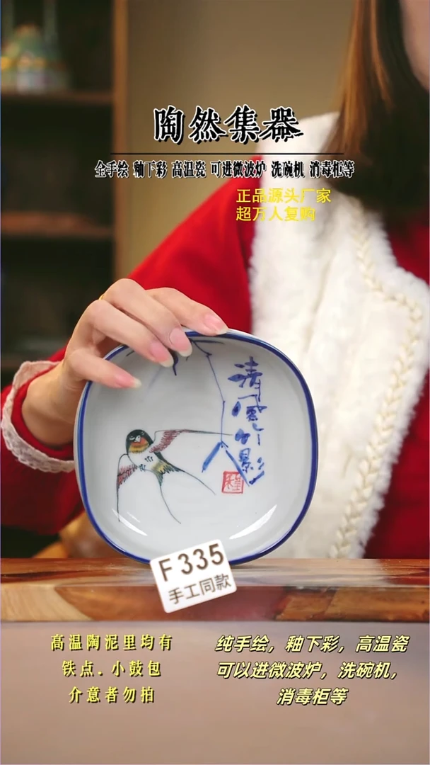 其他F335陶然集器瓷器