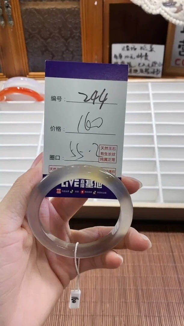 手镯玛瑙/玉髓未镶嵌244