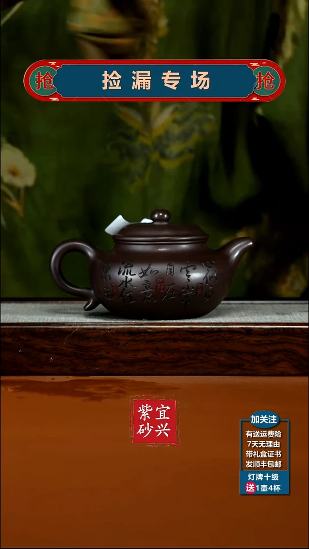 茶壶紫砂李传荣紫泥如意刻绘仿古320CC