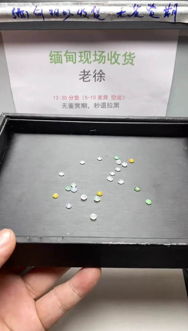 未镶嵌1定制翡翠37