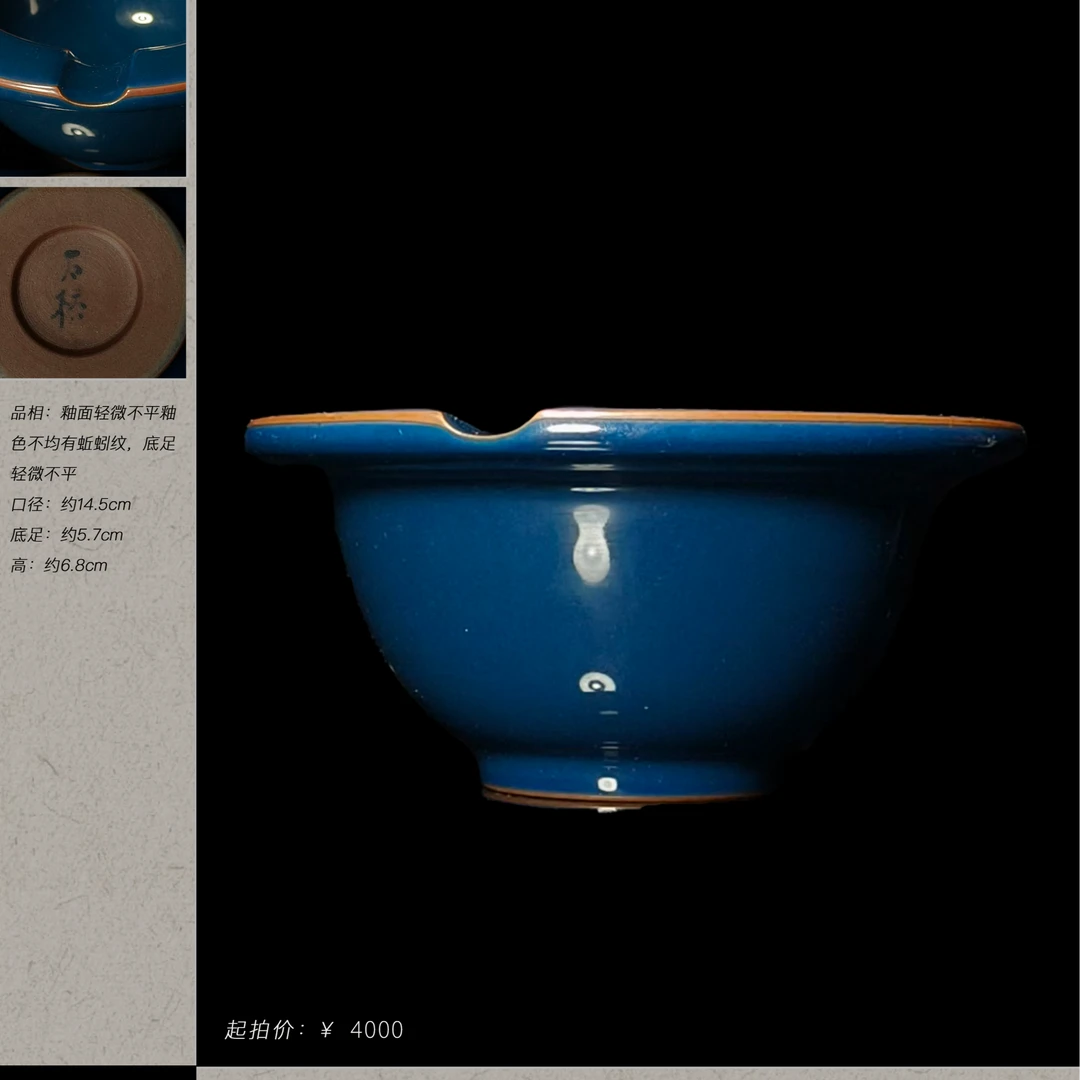 6-10.1石桥F青雪茄缸