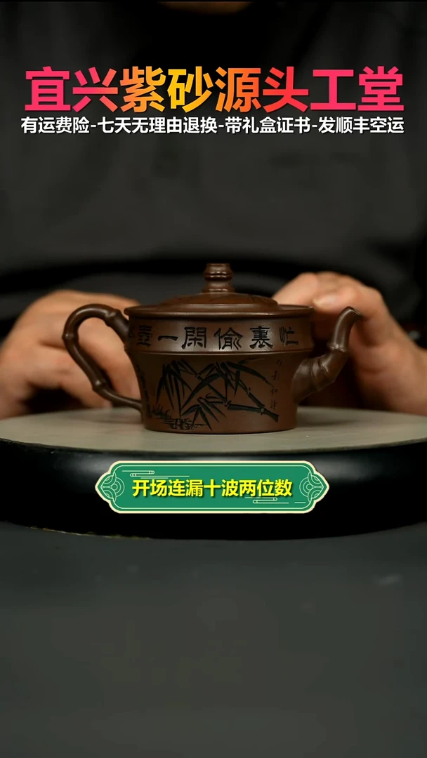 茶壶紫砂底槽青清风竹刻碗竹280CC