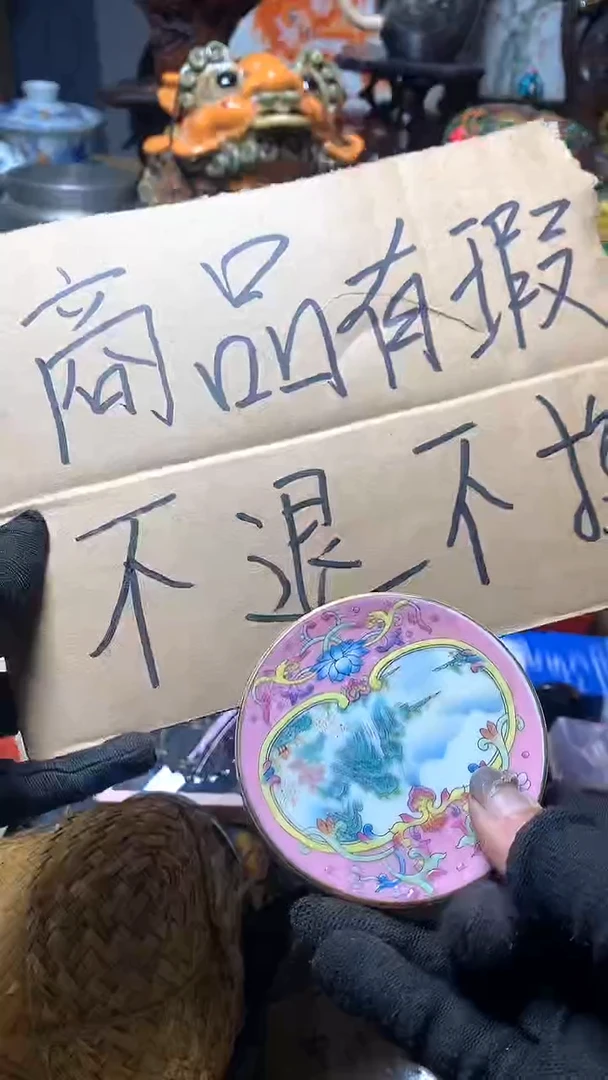 【闪购商品】瓷器默认微瑕瓷器