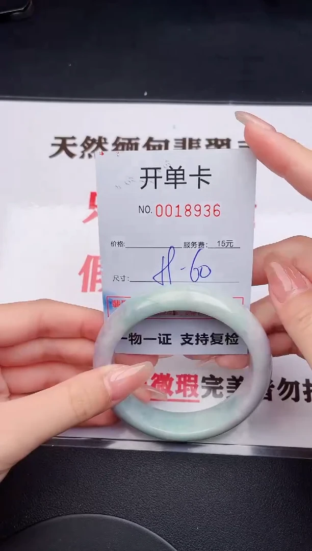 未镶嵌手镯翡翠36