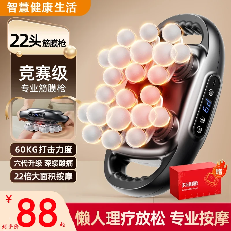 品牌专业十六头筋膜枪家用按摩颈椎肌肉颈椎大力度深层放松按摩枪