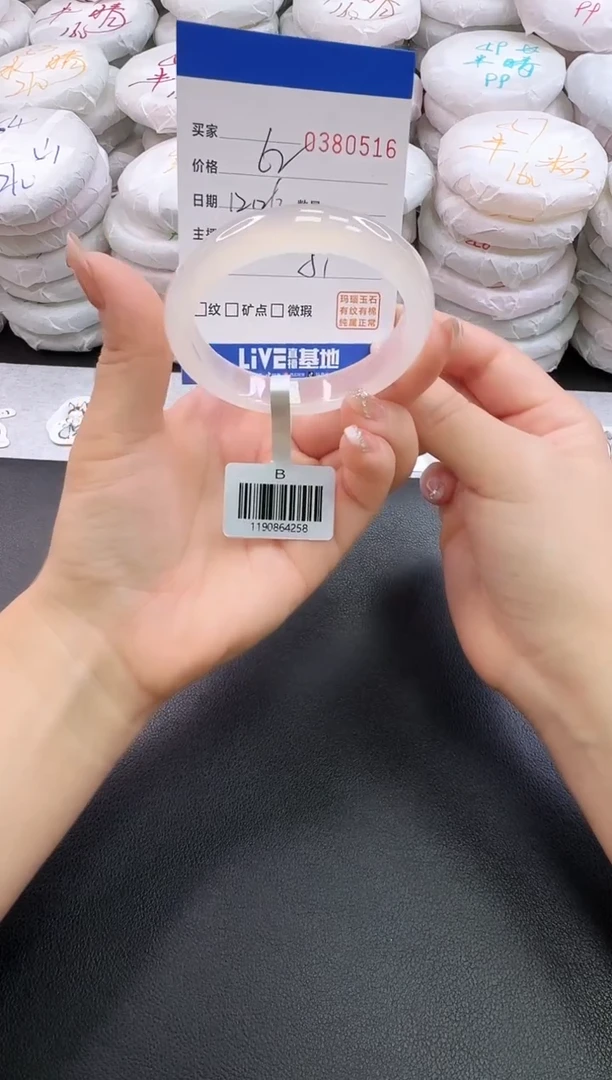 手镯玛瑙/玉髓未镶嵌0516