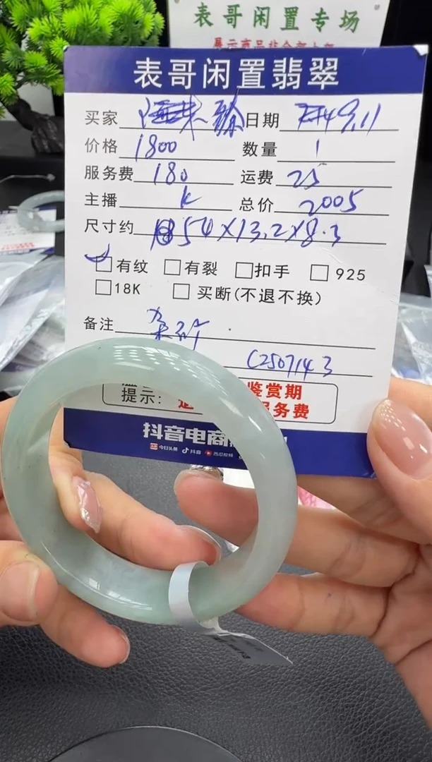 未镶嵌手镯翡翠臻*翡翠手镯