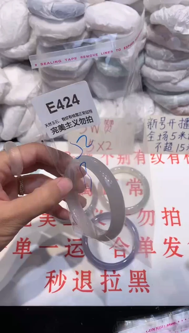 玛瑙/玉髓手镯未镶嵌52