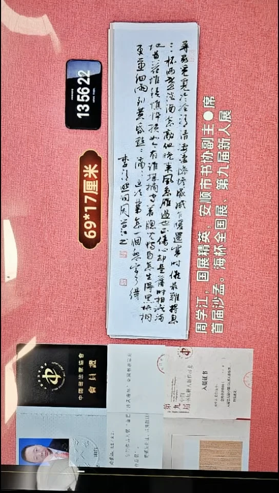 书法141    周老师书法作品