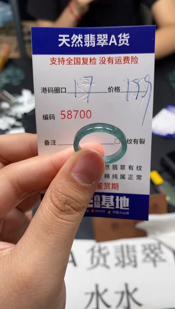 未镶嵌戒指翡翠天然A货翡翠8700