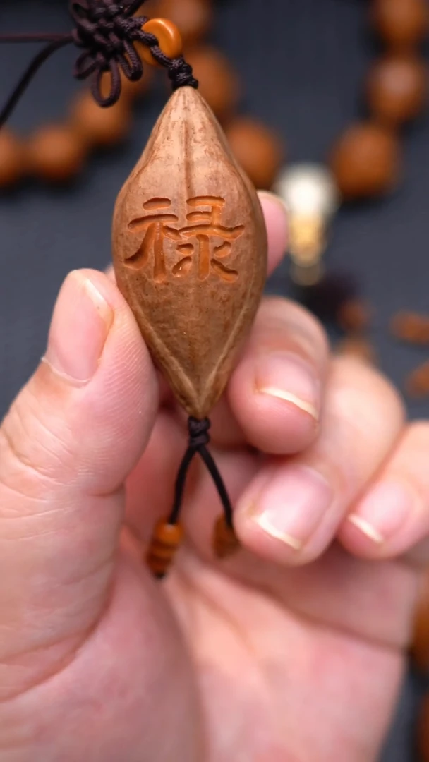 手串/手链橄榄核禄单颗