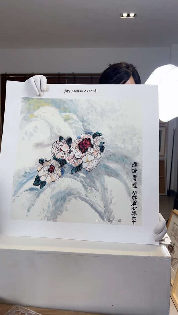 【闪购商品】版画耿玉琨限量发行亲签版画s版