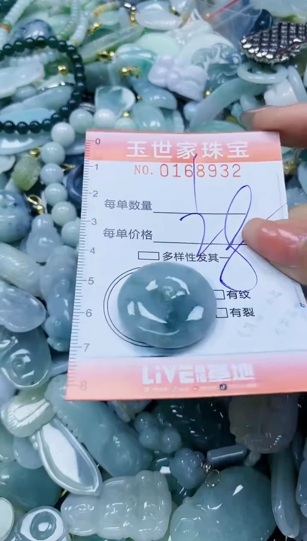 【闪购商品】翡翠颈饰未镶嵌闪购0168932