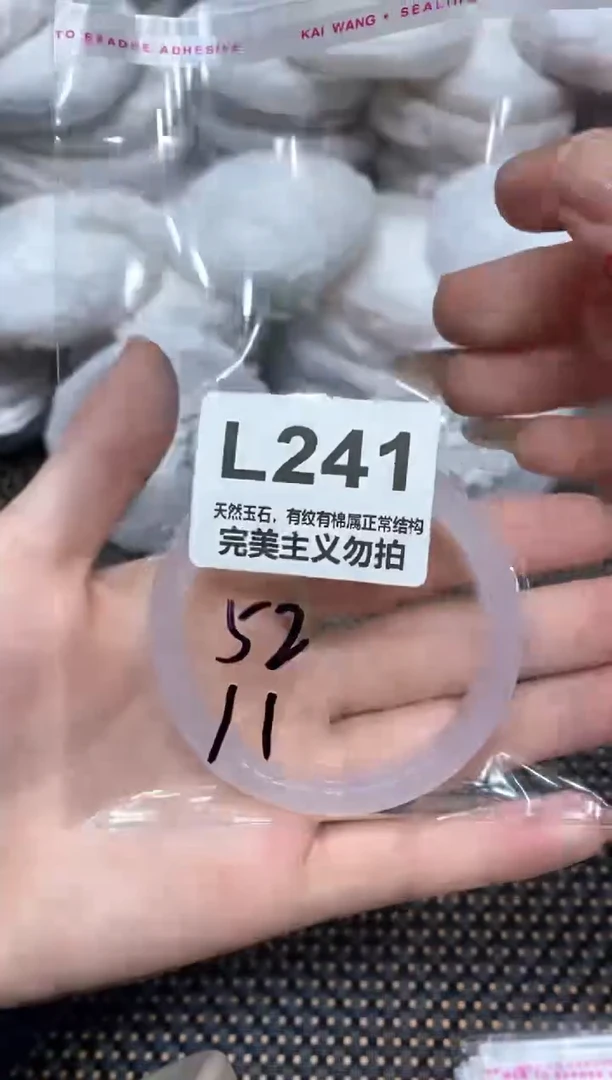 手镯玛瑙/玉髓未镶嵌52
