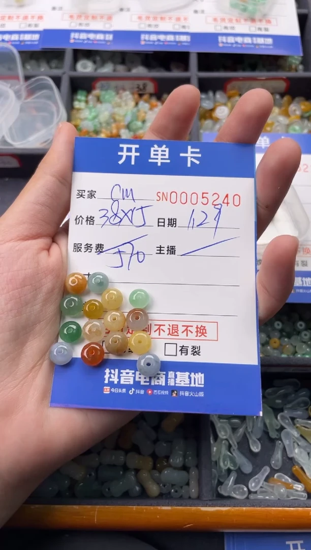 【闪购商品】翡翠颈饰未镶嵌00005240