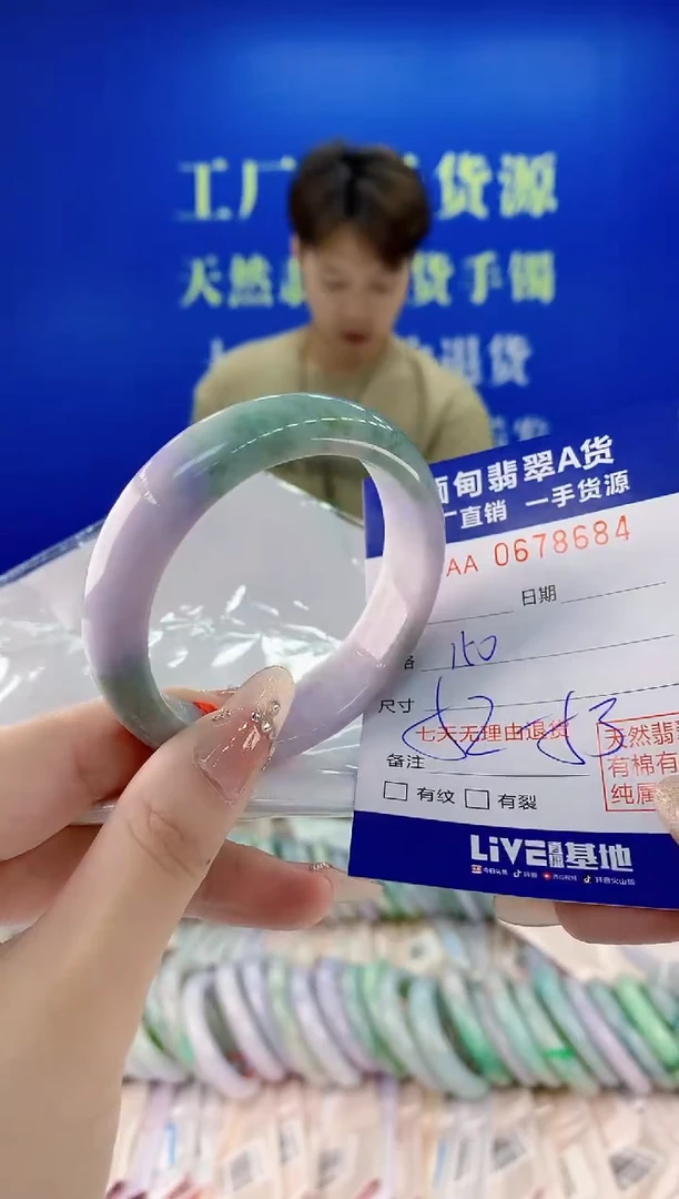 未镶嵌手镯翡翠84