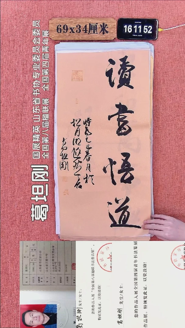 书法35         葛老师书法作品