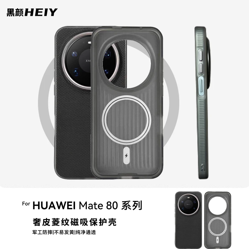 黑颜适用华为Mate80手机壳磁吸mate80promax/一加15/magic8pro壳