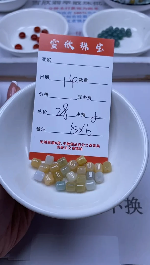 翡翠未镶嵌颈饰雪欣散珠定制diy