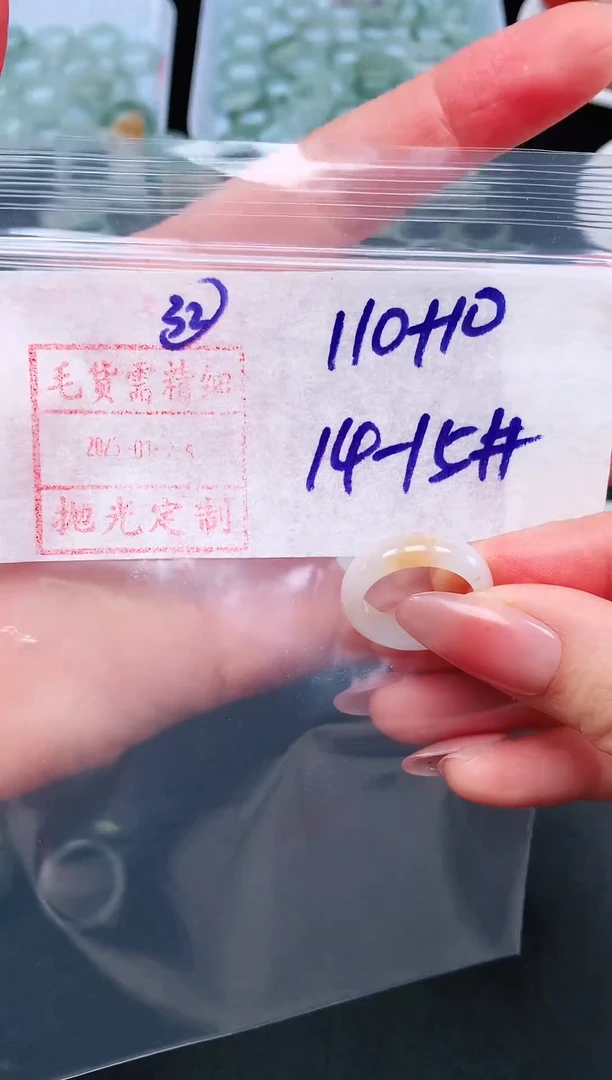 【闪购商品】定制翡翠未镶嵌 14.15# 戒圈120元毛货需精抛光