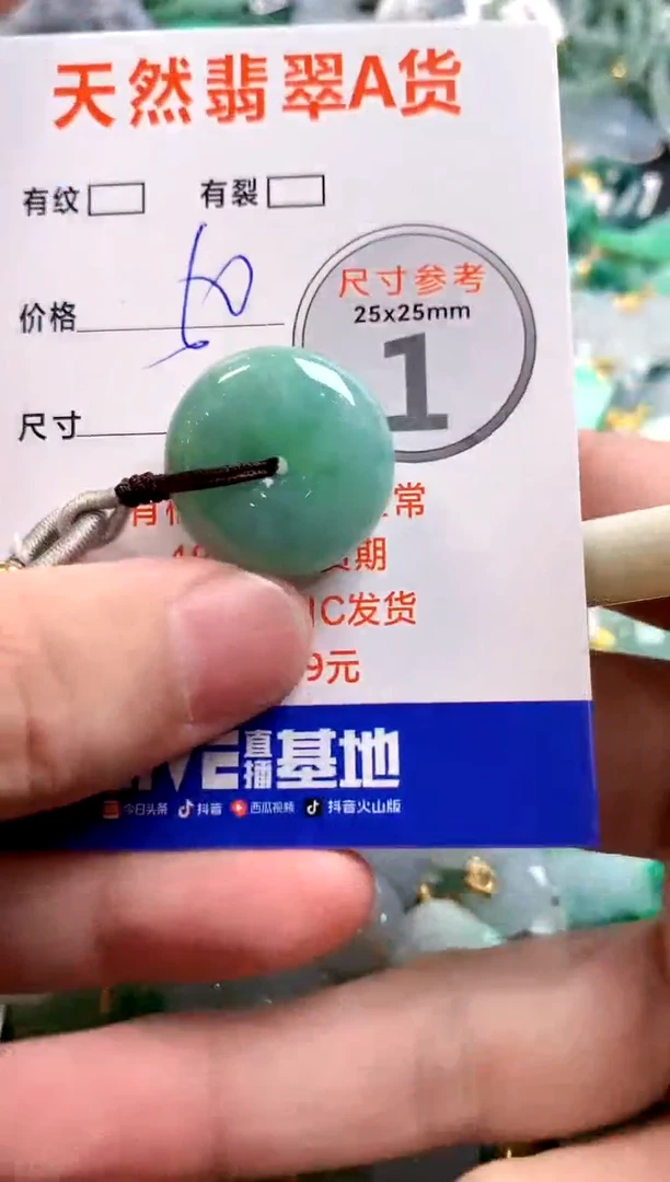 颈饰未镶嵌翡翠28102231