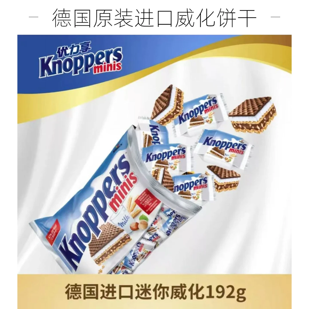 【2袋40小包】德国knoppers牛奶榛子巧克力夹心解馋威化饼干