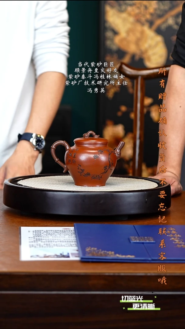 宜兴紫砂 FXY 桂岩双拼 篁竹 400cc 盖杯 壶承