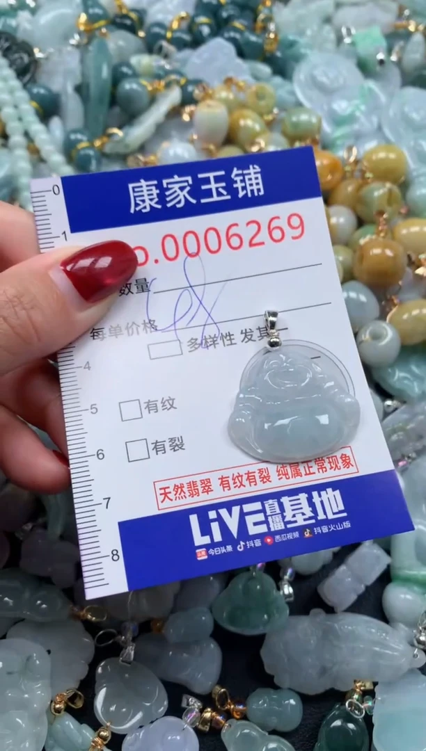 颈饰未镶嵌翡翠6269