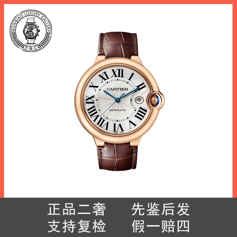 95新 Cartier/卡地亚 蓝气球系列42毫米18K玫瑰金1847机芯手表