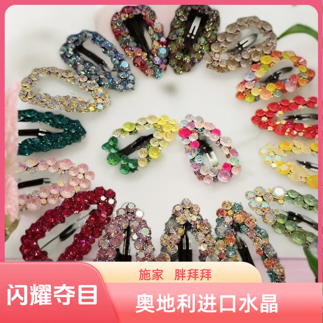 时尚饰品发饰潮流韩饰水晶轻奢手工发饰