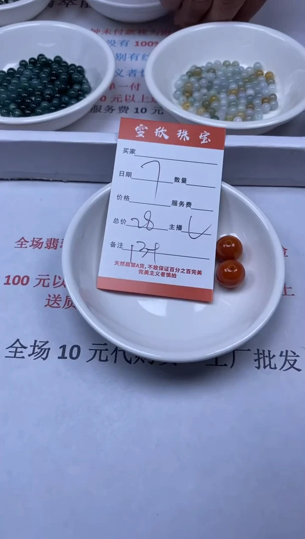 【闪购商品】翡翠颈饰未镶嵌雪欣散珠定制diy