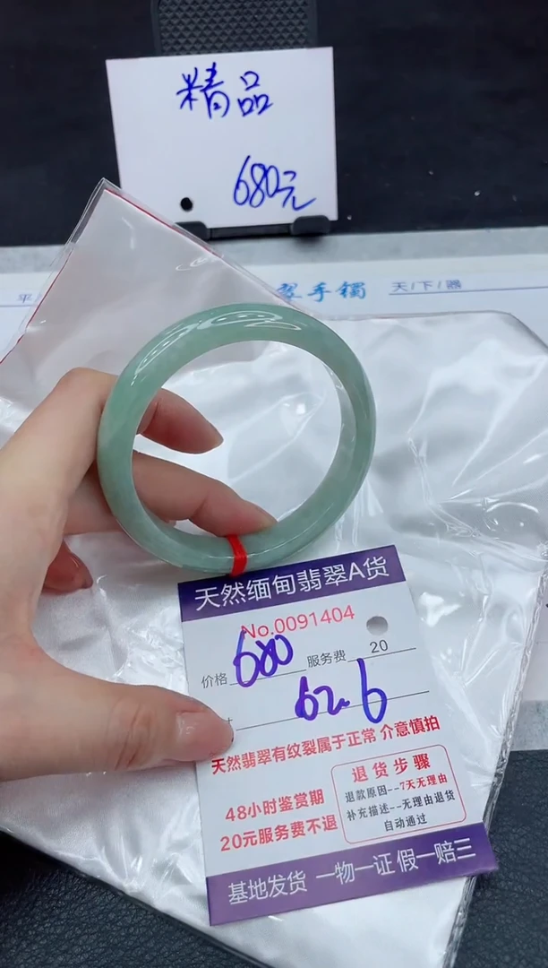 【闪购商品】翡翠手镯未镶嵌111111111
