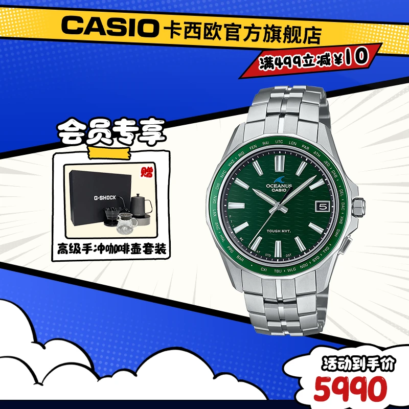 卡西欧手表【海神OCEANUS】高端生产线简约三针太阳能男表OCW-S400