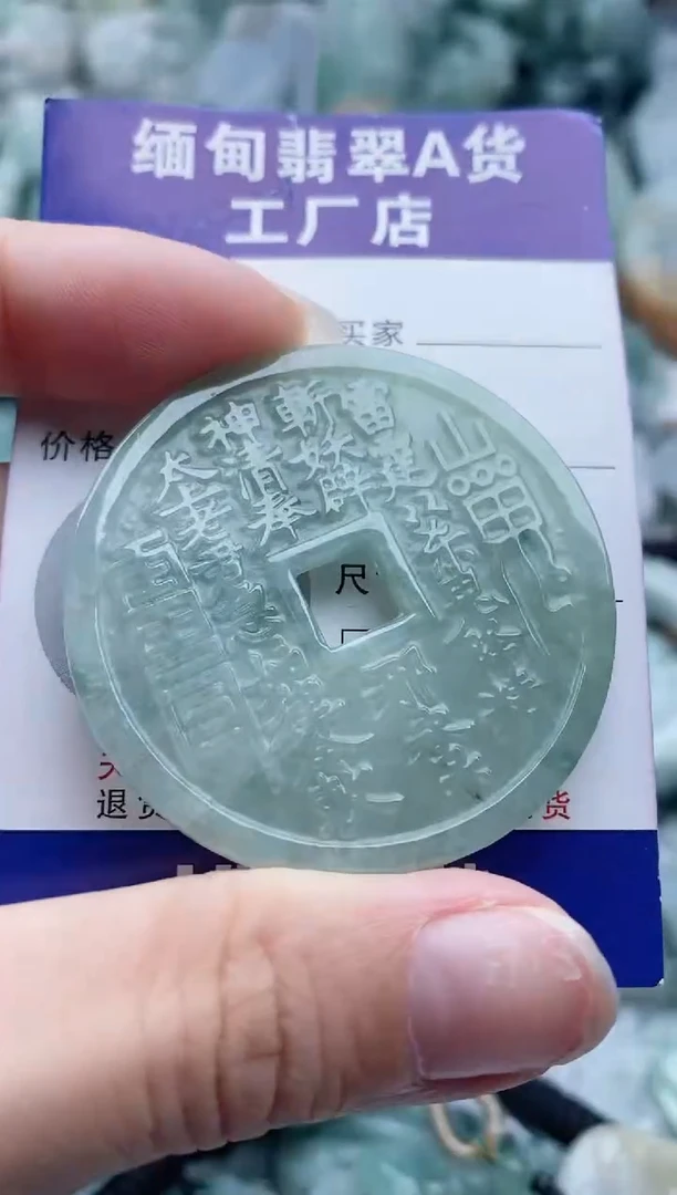 翡翠未镶嵌吊坠(不含链)1