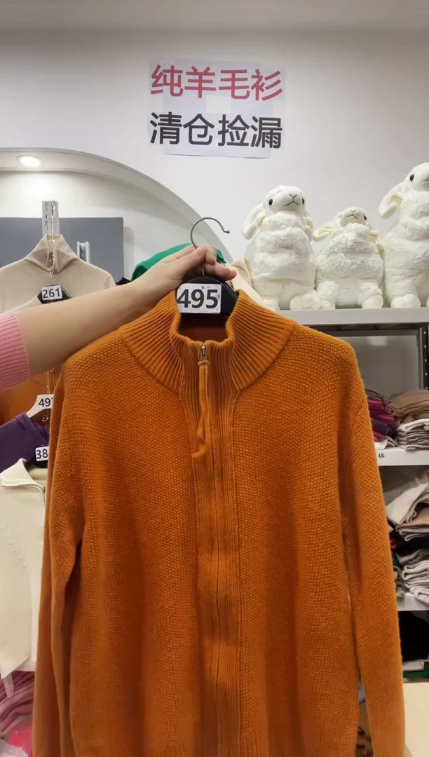 495/羊毛衫110-130斤